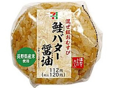 鮭バター醤油おむすび  袋1個