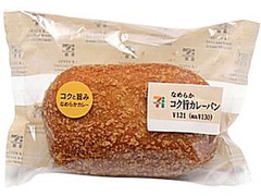 セブン-イレブン なめらかコク旨カレーパン