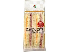 ホットサンド ハムチーズ  袋2個