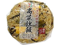セブン-イレブン 高菜炒飯おむすび 袋1個