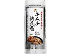 手巻寿司 キムチ納豆巻  袋1個