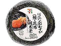 セブン-イレブン ばくだんおむすび 鮭・昆布・明太子