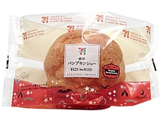 セブン-イレブン 濃厚パンプキンシュー 商品写真