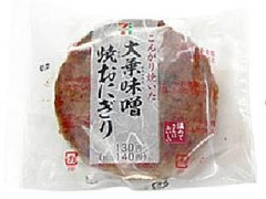 セブン-イレブン 大葉味噌焼おにぎり 商品写真