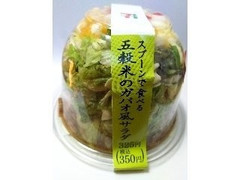 セブン-イレブン 五穀米のガパオ風サラダ 商品写真