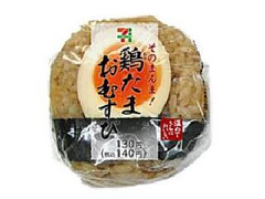 セブン-イレブン 鶏たまおむすび 煮玉子入り 商品写真