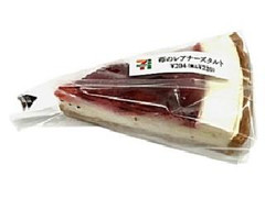 セブン-イレブン 苺のレアチーズタルト 袋1個