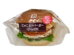 セブン-イレブン じゃこカツバーガー 商品写真