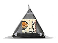 セブン-イレブン 手巻おにぎり 玉子かけ風ご飯