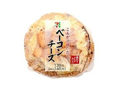 セブン-イレブン こんがり焼いたベーコンチーズ焼おにぎり