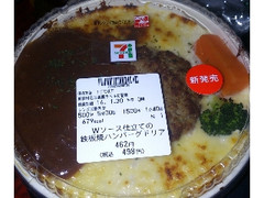 セブン-イレブン Wソース仕立ての鉄板焼ハンバーグドリア