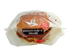 セブン-イレブン はみでたタンドリーチキン風バーガー 商品写真