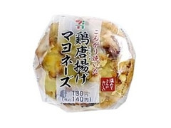 セブン-イレブン 鶏唐揚げマヨネーズむすび