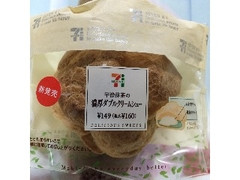 宇治抹茶の濃厚ダブルクリームシュー