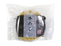 直巻おむすび 牛めし