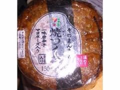 焼つくね