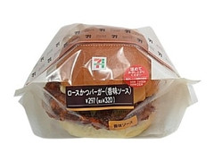 ロースかつバーガー 香味ソース