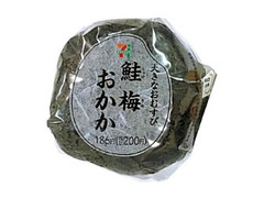 セブン-イレブン 大きなおむすび 鮭 梅 おかか