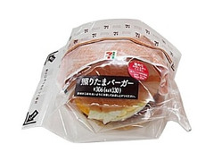 セブン-イレブン 照りたまバーガー 商品写真