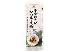 ローソン「えごまご飯おにぎり」など：新発売のコンビニおにぎり