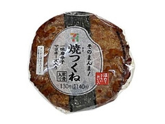 焼つくねおむすび