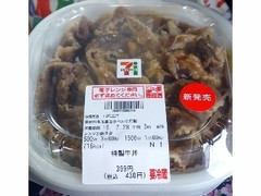 セブン-イレブン 特製牛丼 商品写真