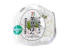 セブン-イレブン 茶豆ごはんおむすび 新潟県産茶豆使用