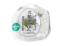 セブン-イレブン 茶豆ごはんおむすび 新潟県産茶豆使用 商品写真