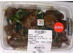 セブン-イレブン レバニラ 黒胡椒付き 商品写真