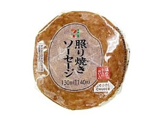 照り焼きソーセージおむすび