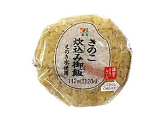 セブン-イレブン きのこ炊込み御飯おむすび 商品写真