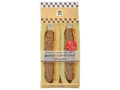 セブン-イレブン ホットサンドデミチーズハンバーグ 商品写真