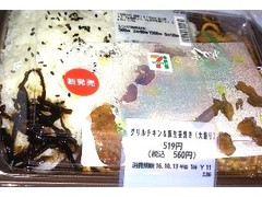 セブン-イレブン グリルチキン＆豚生姜焼き 大盛り 商品写真