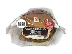 セブン-イレブン 大山どりの南蛮バーガー 白葱タルタル 商品写真