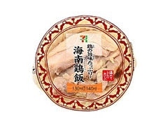 セブン-イレブン 鶏の旨みたっぷり！海南鶏飯おむすび 商品写真