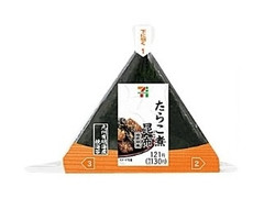 セブン-イレブン 手巻おにぎり たらこ煮昆布 焙煎胡麻使用 商品写真