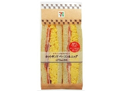 セブン-イレブン ホットサンドベーコン＆エッグ