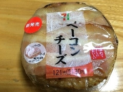 セブン-イレブン ベーコンチーズ