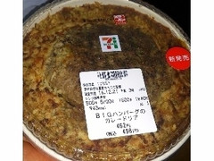 セブン-イレブン BIGハンバーグのカレードリア 商品写真