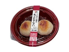 セブン-イレブン こんがりお餅のあったかぜんざい