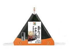 セブン-イレブン 手巻おにぎり 玉子たっぷりタルタルチキン南蛮 商品写真