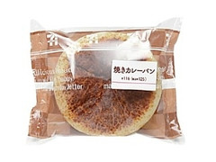 セブン-イレブン 焼きカレーパン