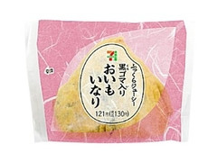 セブン-イレブン いなり寿司 黒ゴマ入りおいもいなり