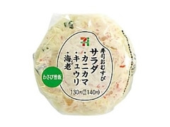 セブン-イレブン 寿司おむすび サラダ 商品写真