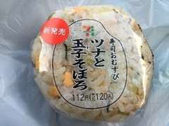 セブン-イレブン ツナと玉子そぼろ