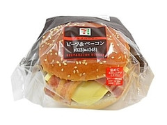 セブン-イレブン グルメバーガービーフ＆ベーコン