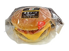 グルメバーガー濃厚チーズ