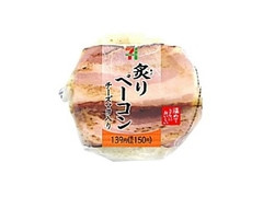 セブン-イレブン 炙りベーコンおむすび チーズマヨ入り 商品写真