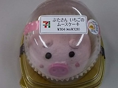 セブン-イレブン ぶたさん いちごのムースケーキ