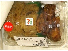 鶏づくしセット